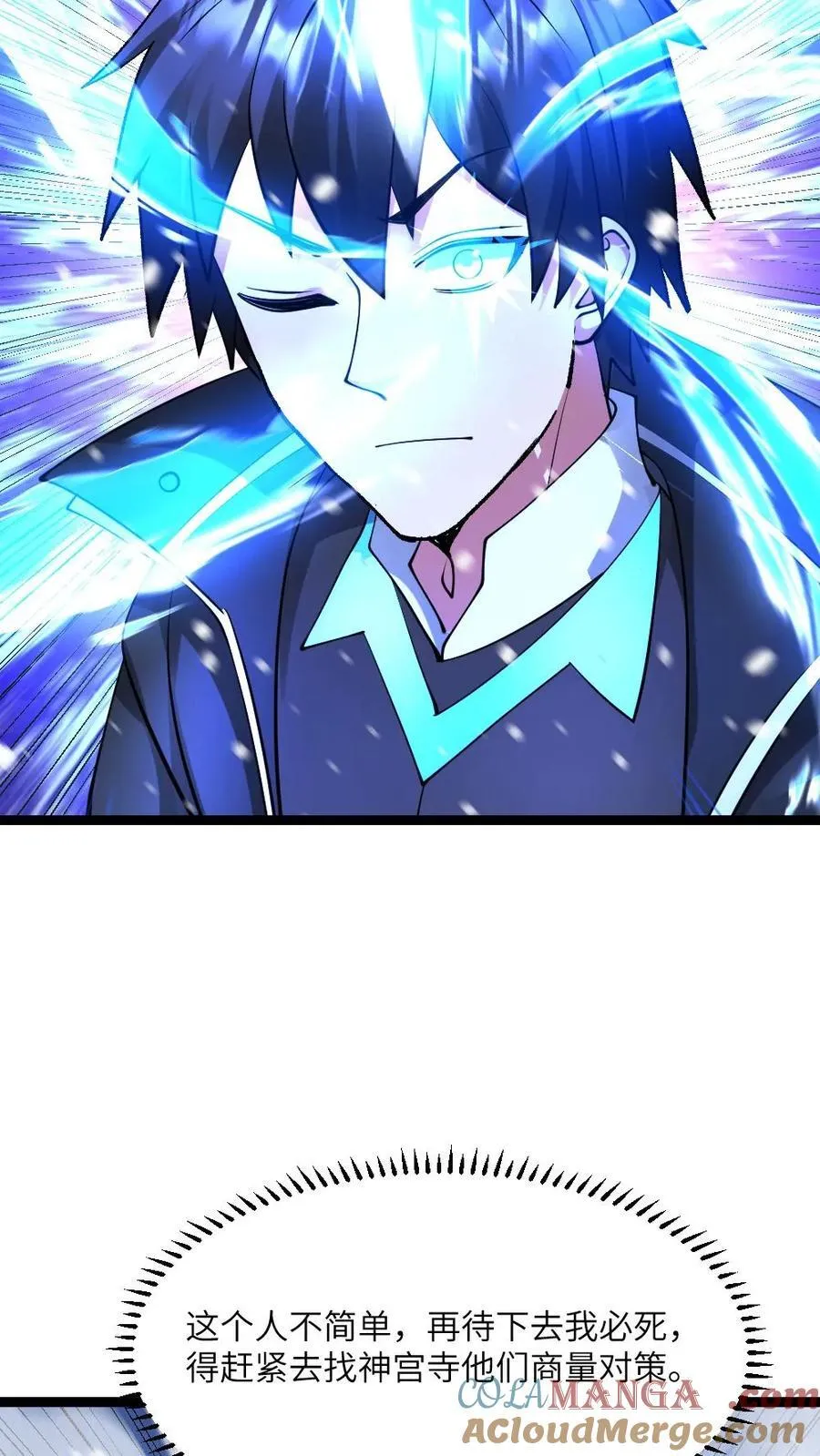 第573话 一招毙命 第25页