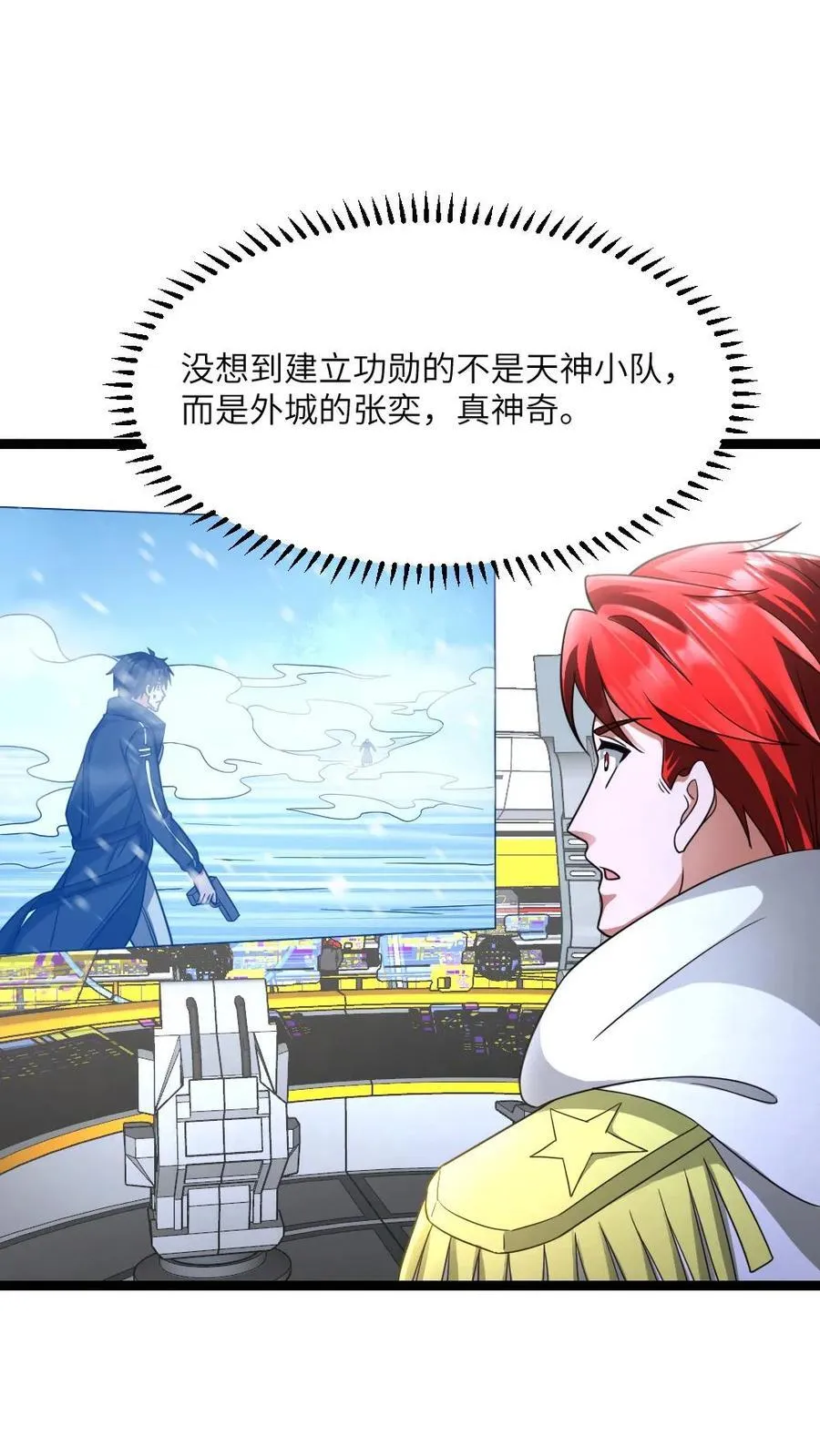 第574话 王牌vs王牌 第2页