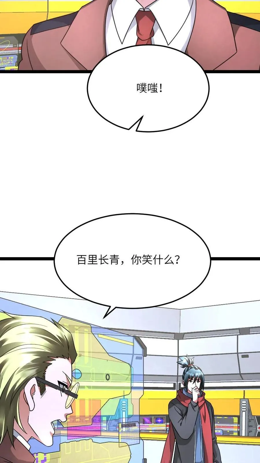 第574话 王牌vs王牌 第6页