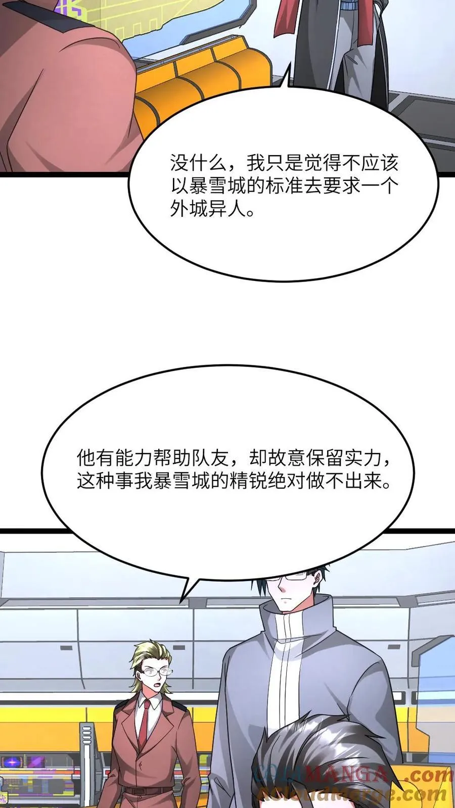 第574话 王牌vs王牌 第7页