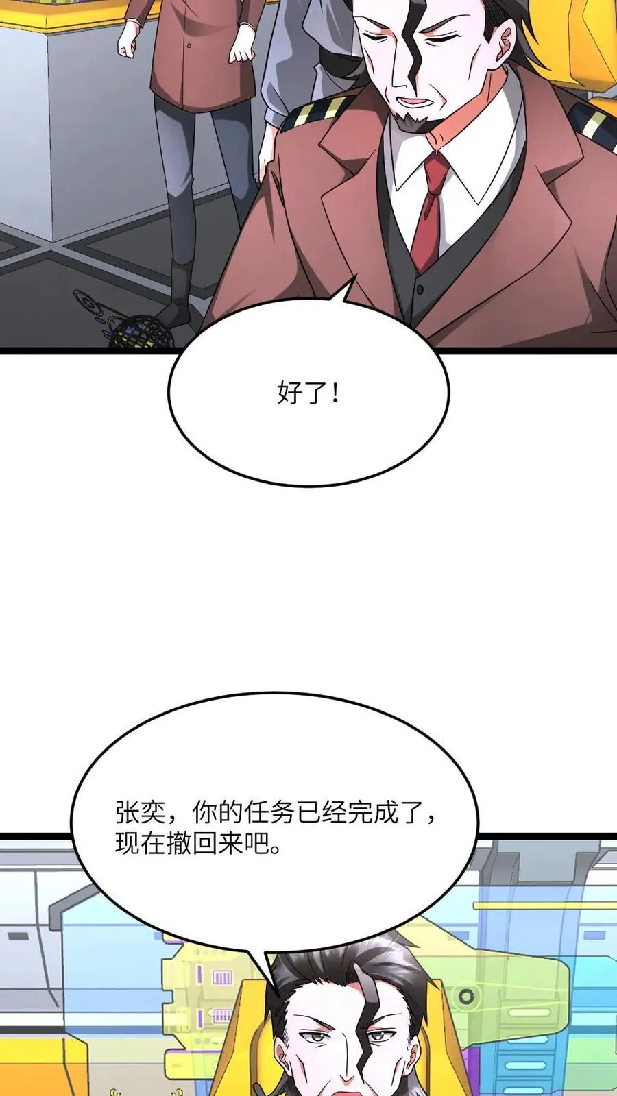 第574话 王牌vs王牌 第8页