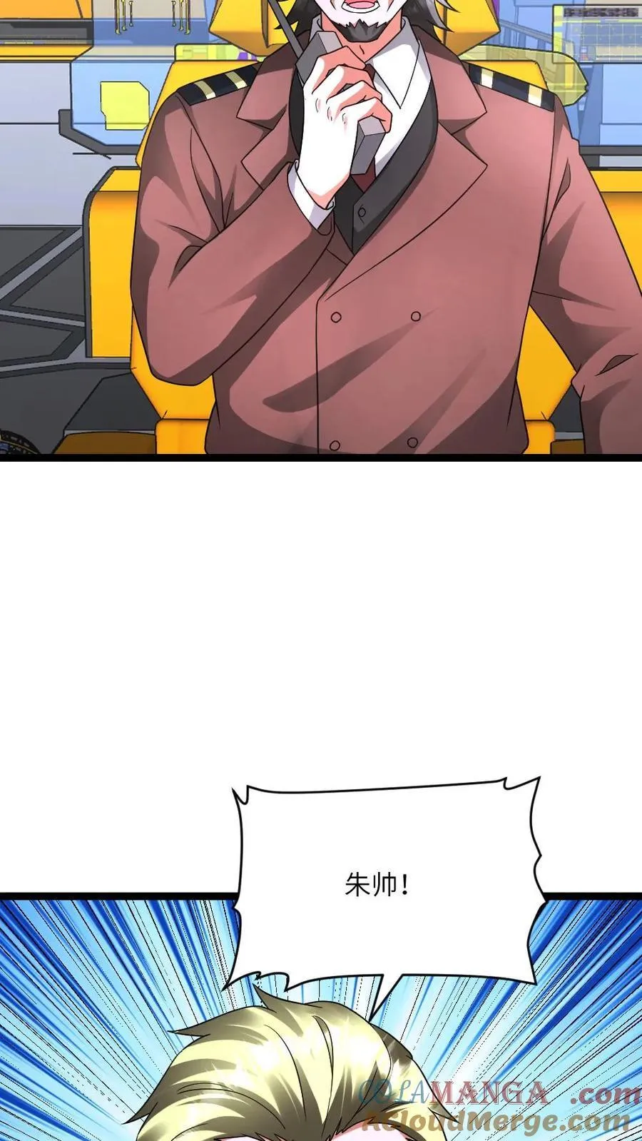 第574话 王牌vs王牌 第9页