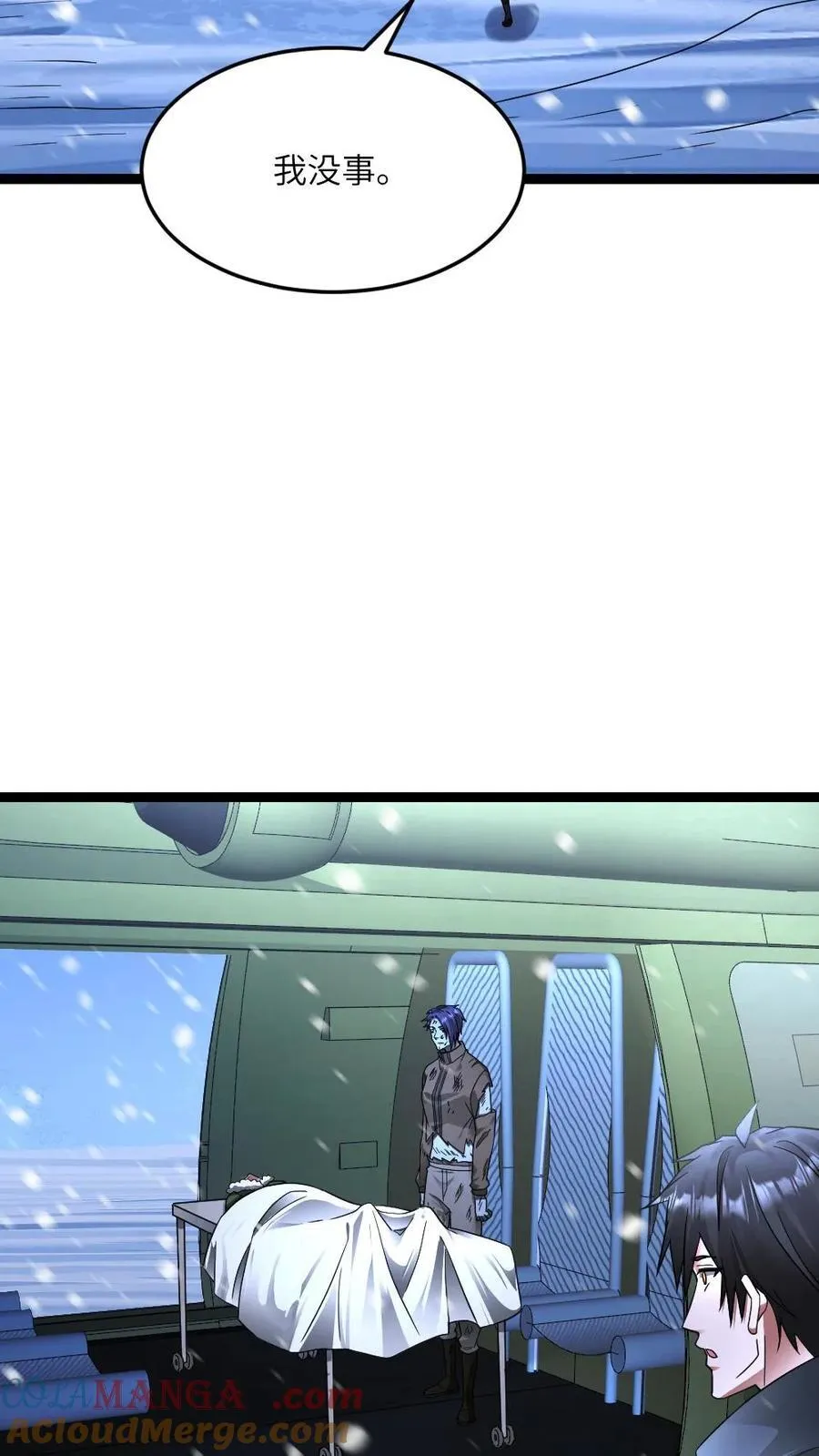第574话 王牌vs王牌 第13页