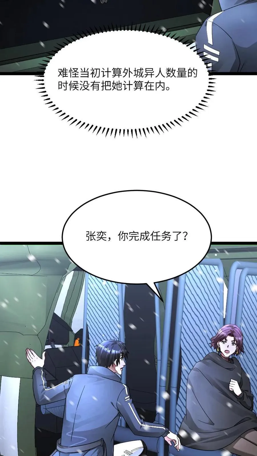 第574话 王牌vs王牌 第14页