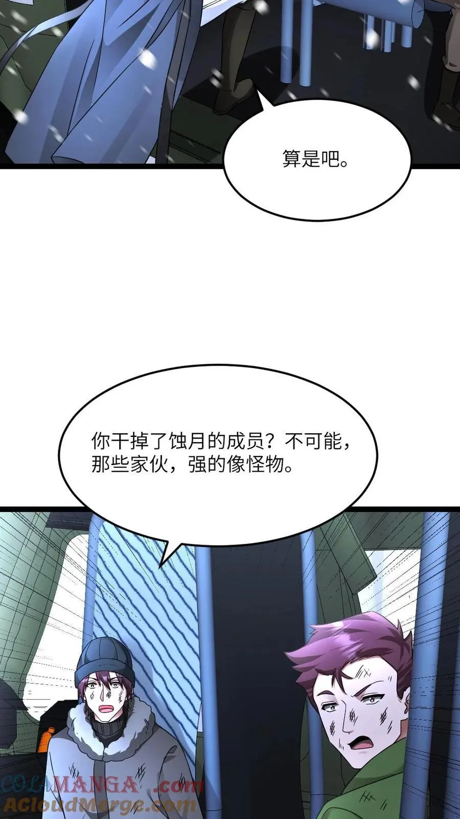 第574话 王牌vs王牌 第15页