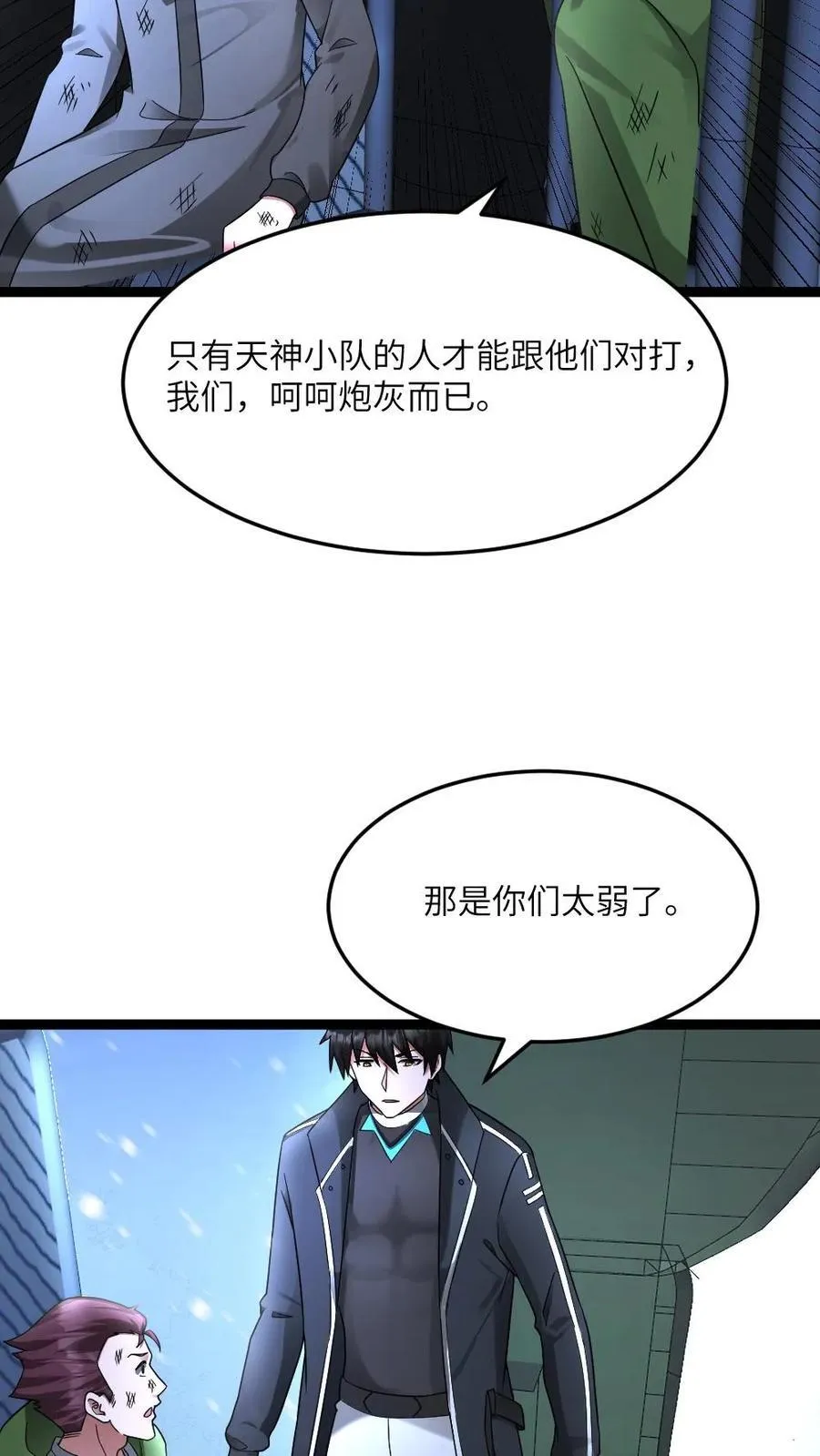 第574话 王牌vs王牌 第16页