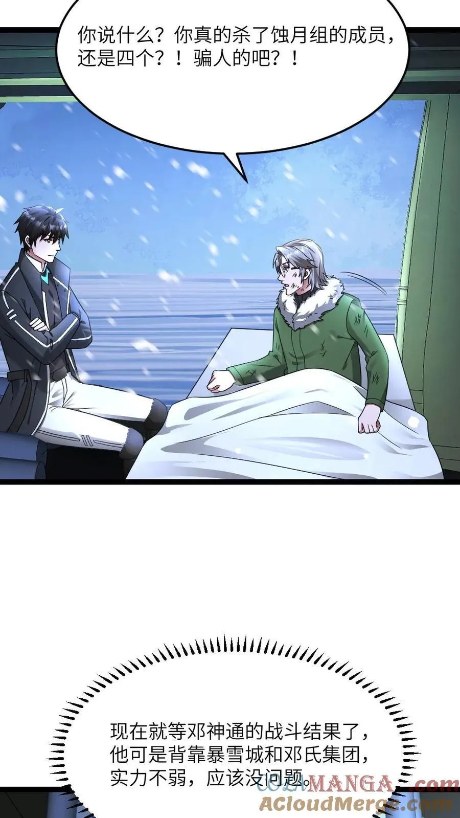 第574话 王牌vs王牌 第19页