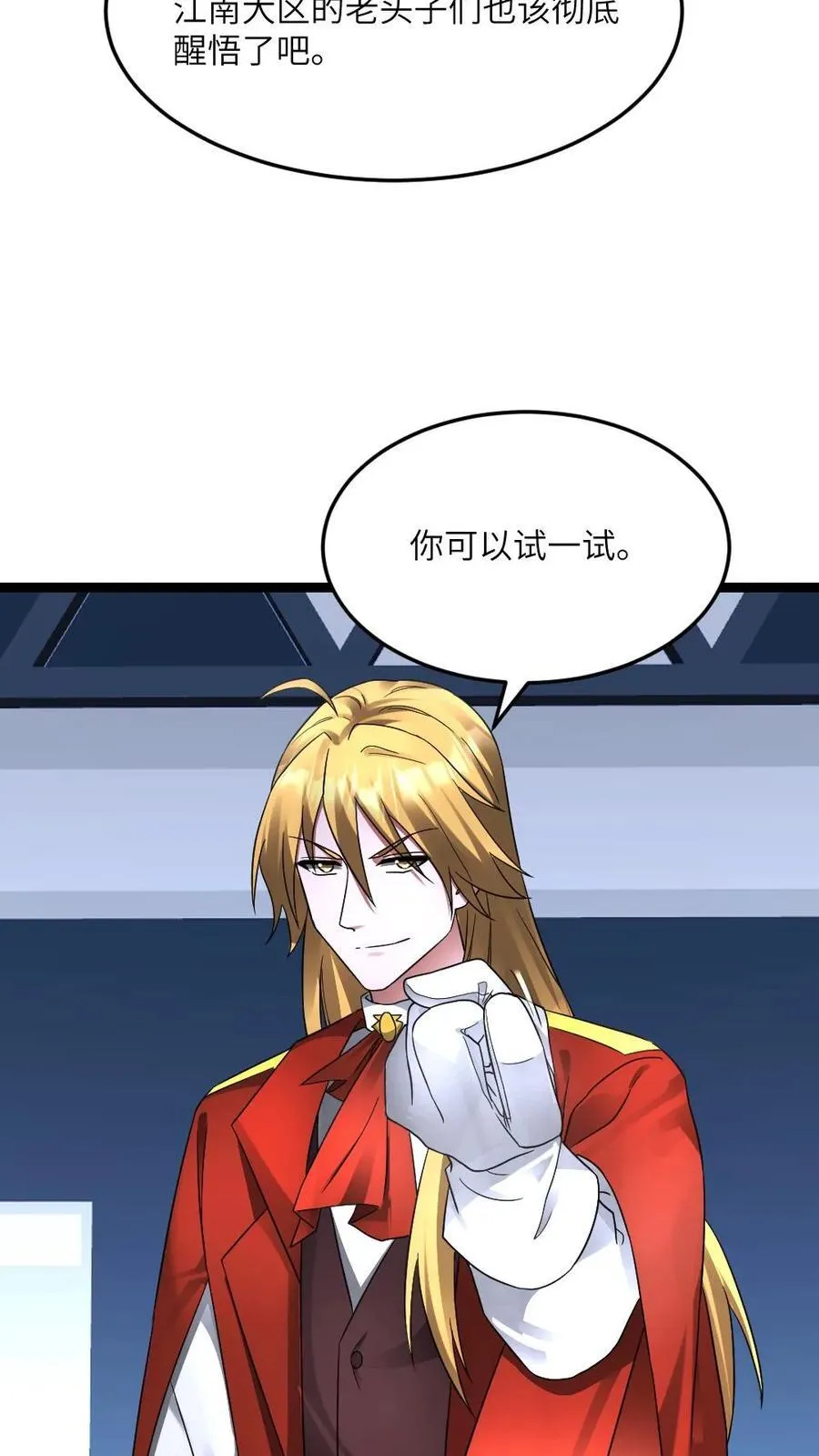 第574话 王牌vs王牌 第22页