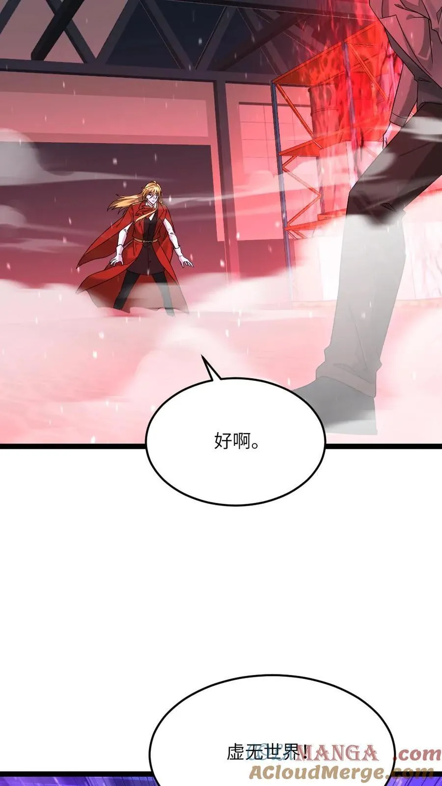 第574话 王牌vs王牌 第25页