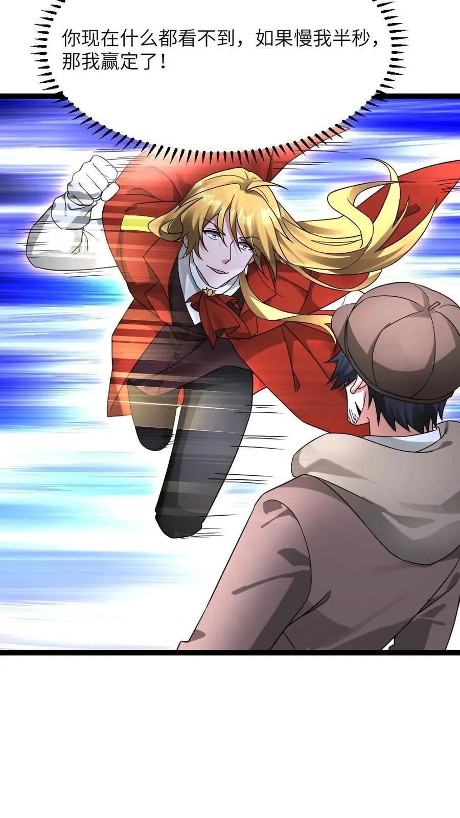 第574话 王牌vs王牌 第28页