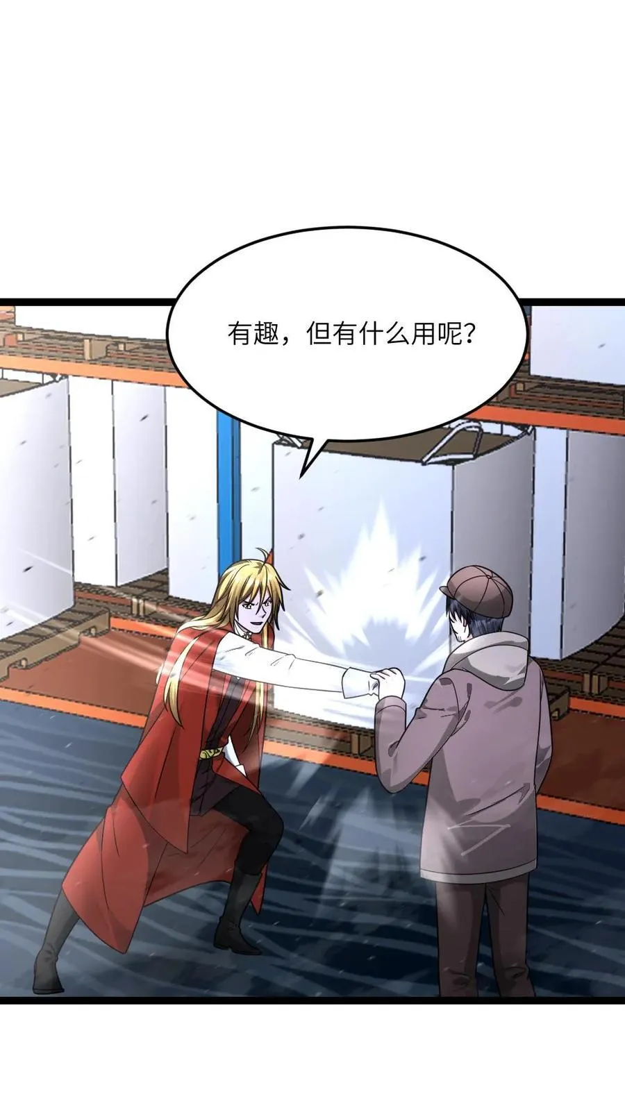 第575话 凤凰重生 第2页