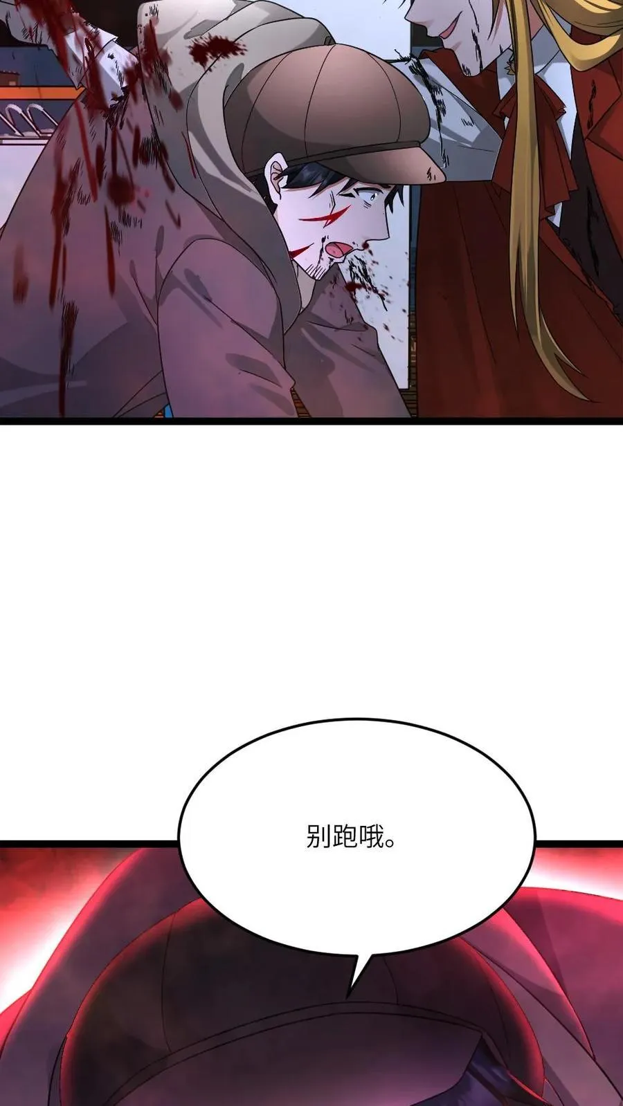 第575话 凤凰重生 第8页
