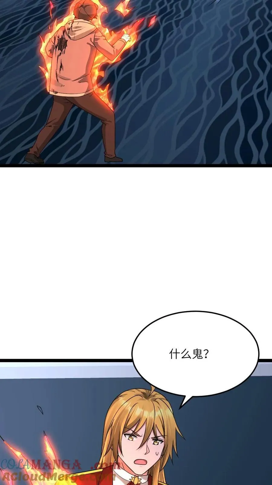 第575话 凤凰重生 第11页