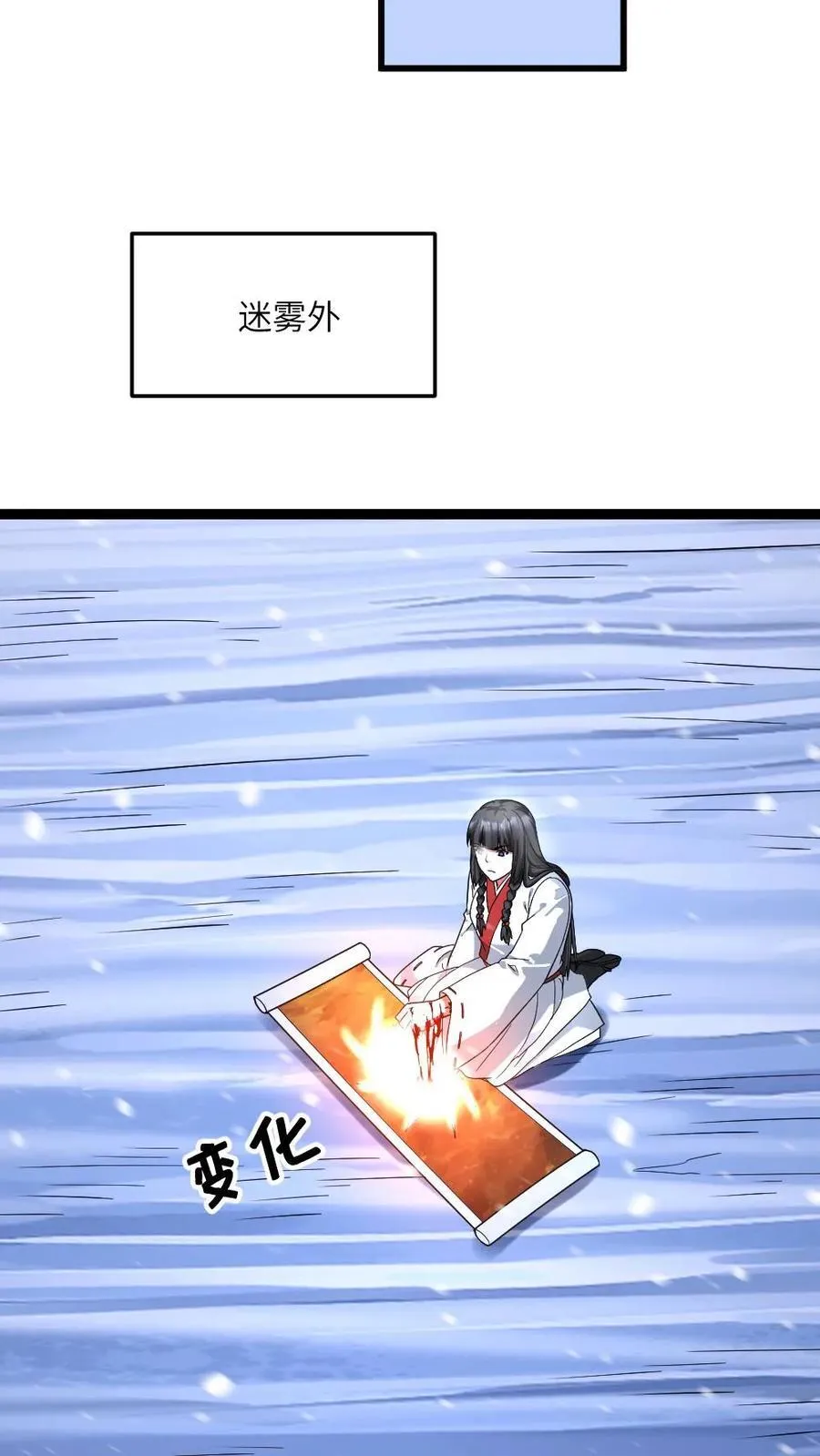 第575话 凤凰重生 第22页