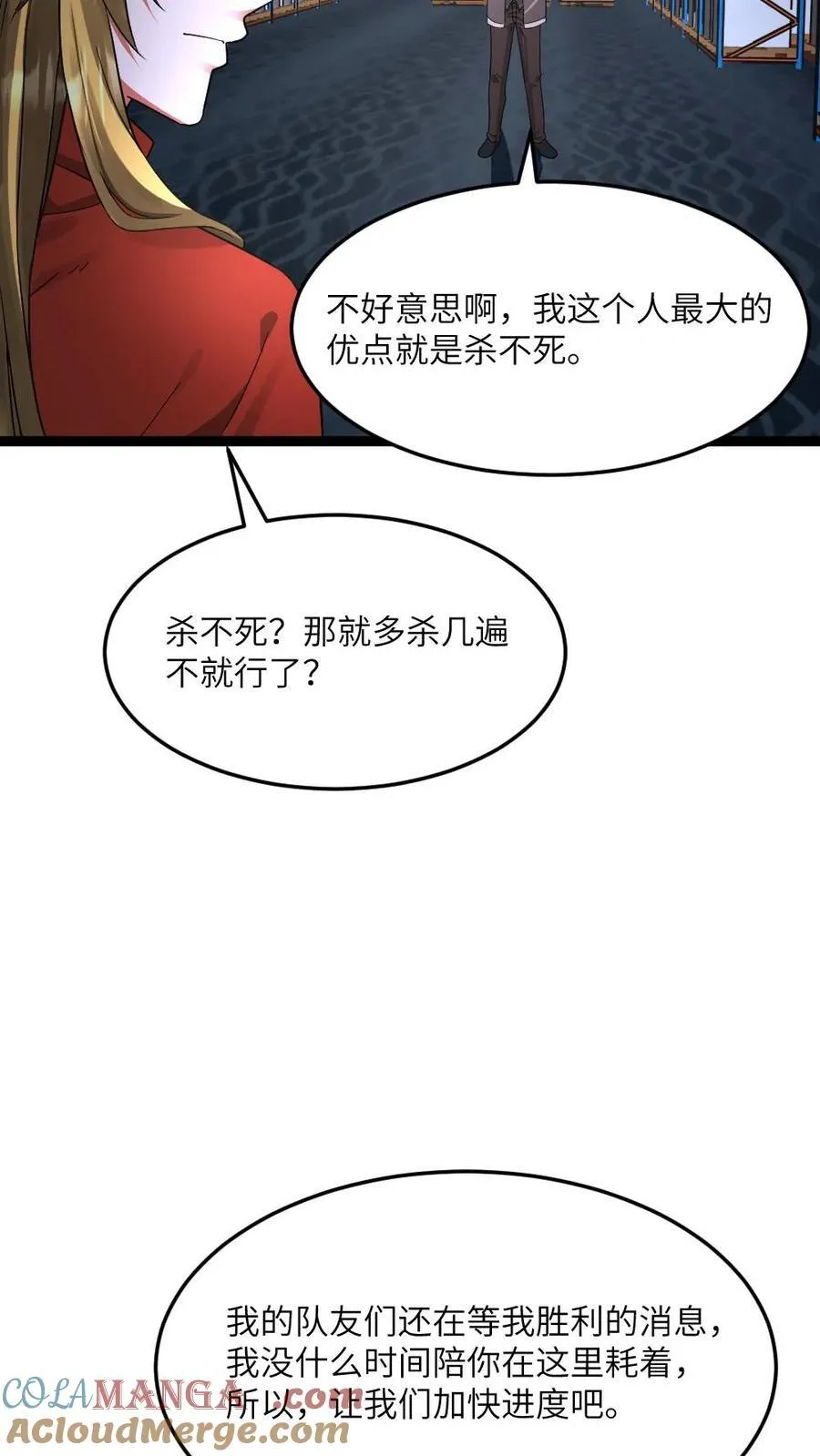 第575话 凤凰重生 第25页