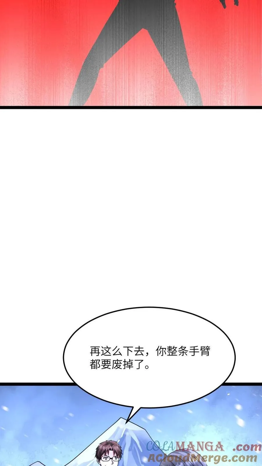 第575话 凤凰重生 第31页