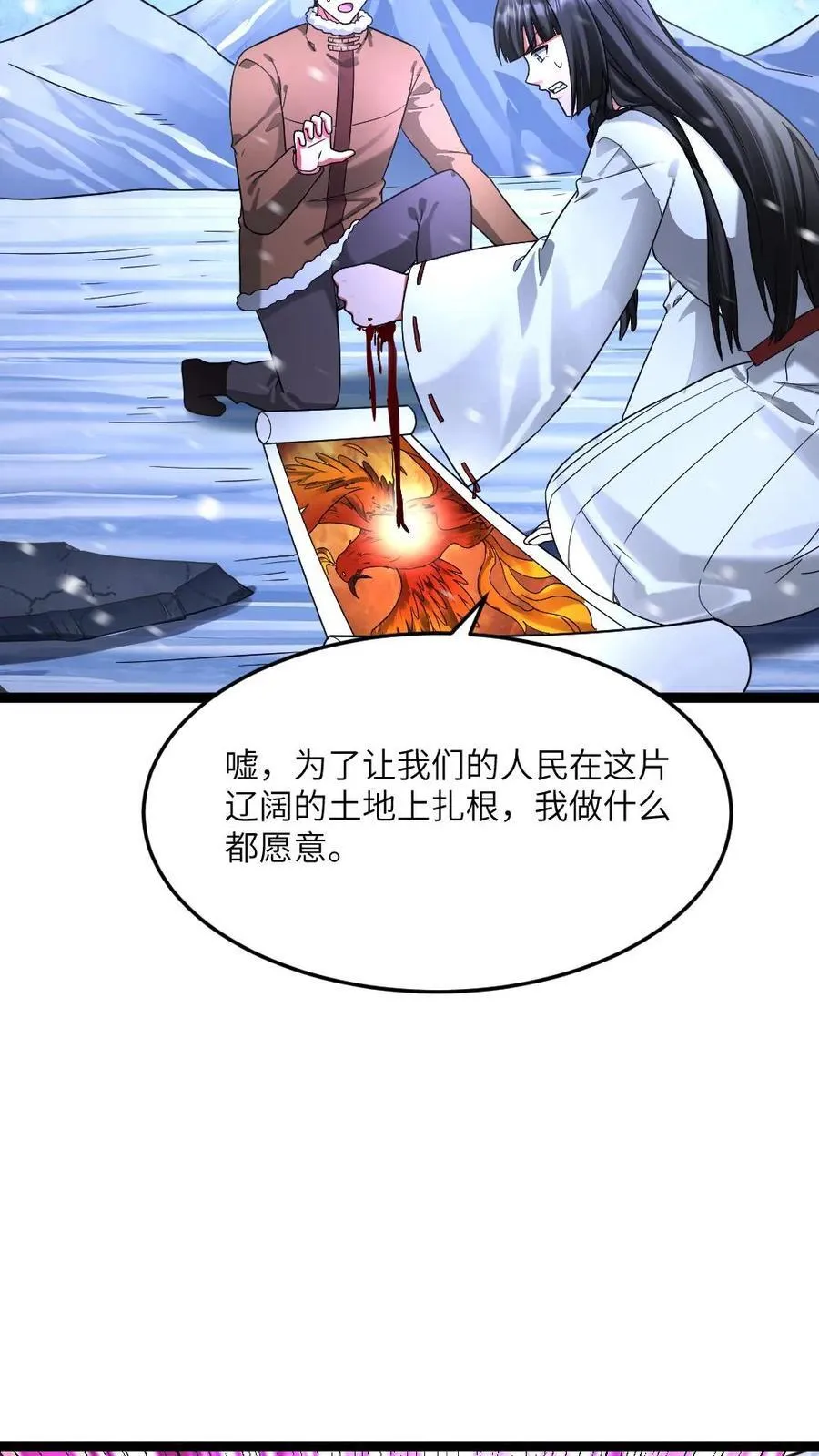 第575话 凤凰重生 第32页