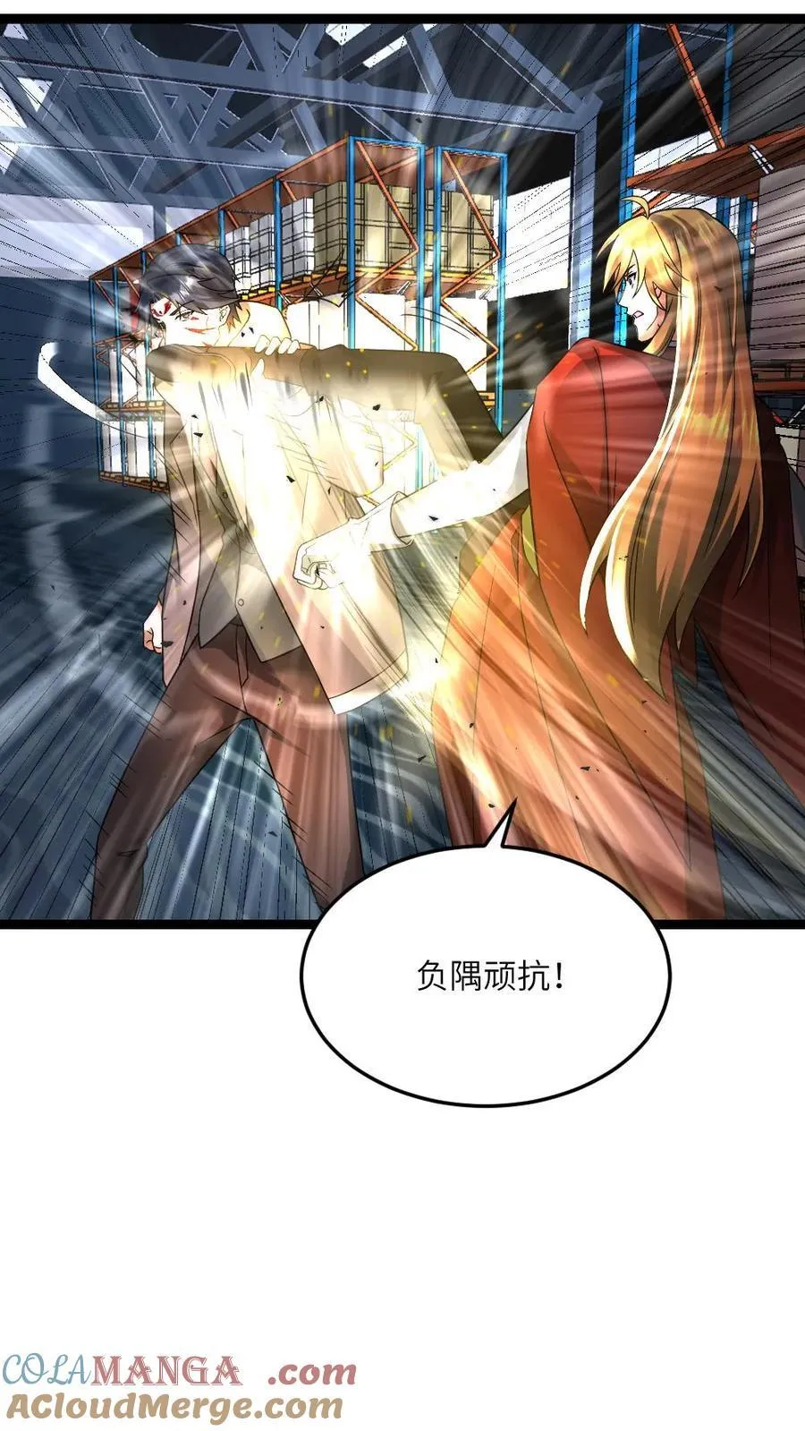 第576话 自曝 第5页