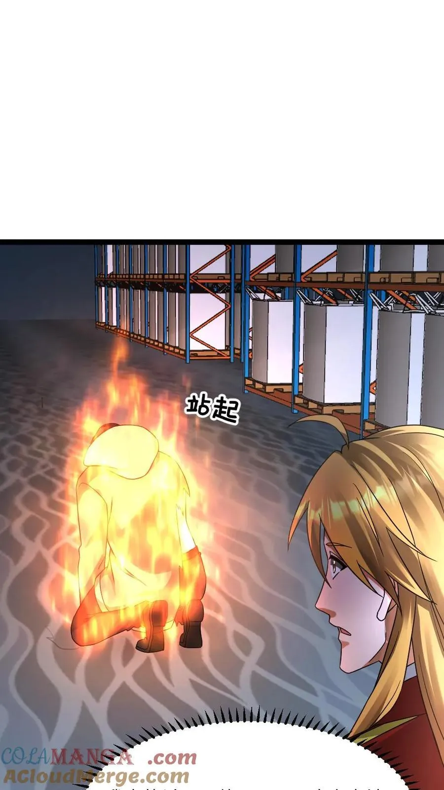 第576话 自曝 第11页