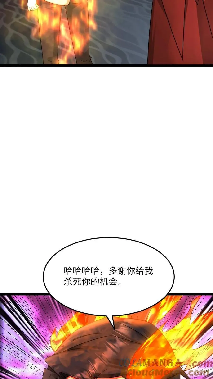 第576话 自曝 第13页