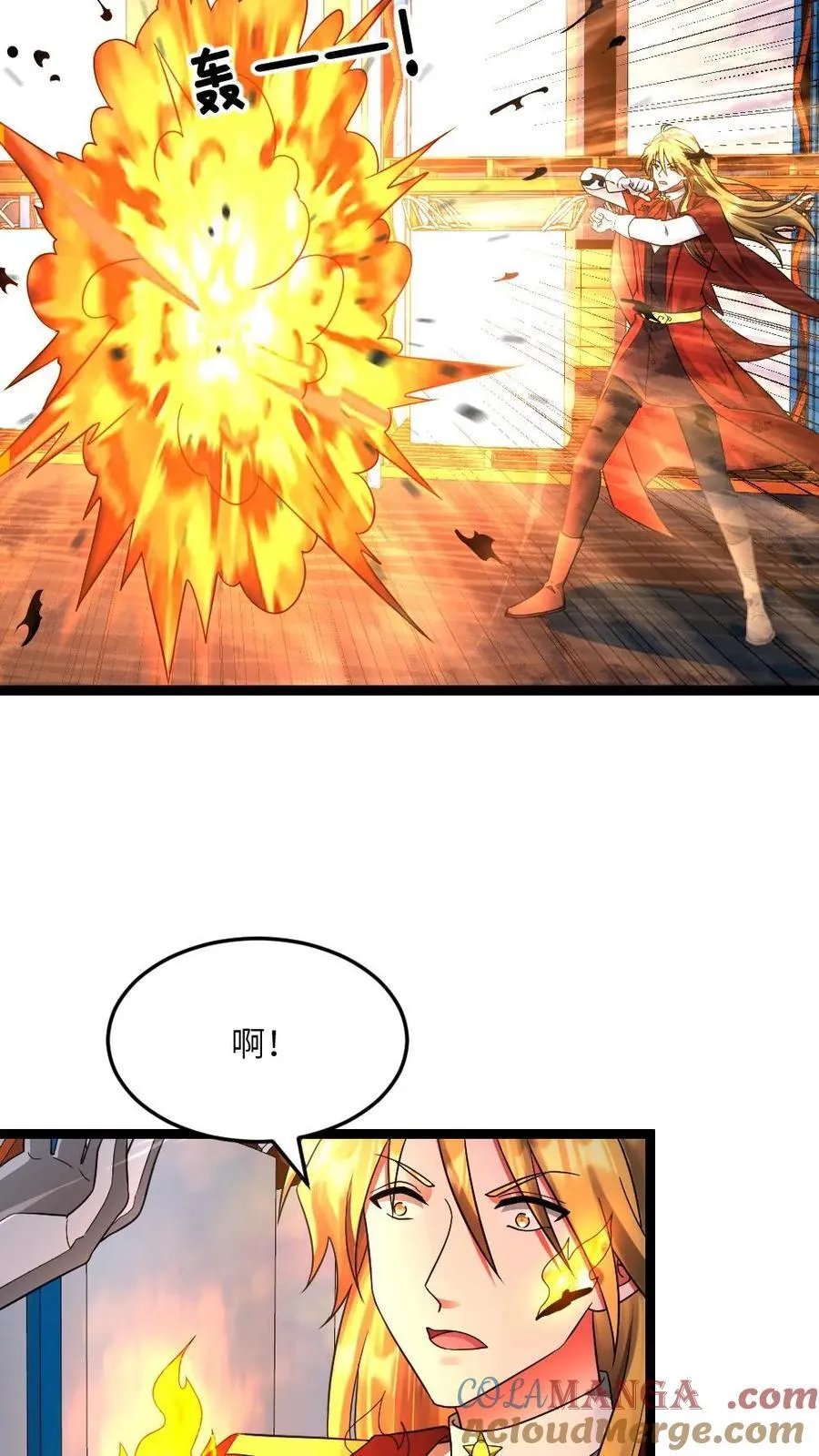 第576话 自曝 第15页