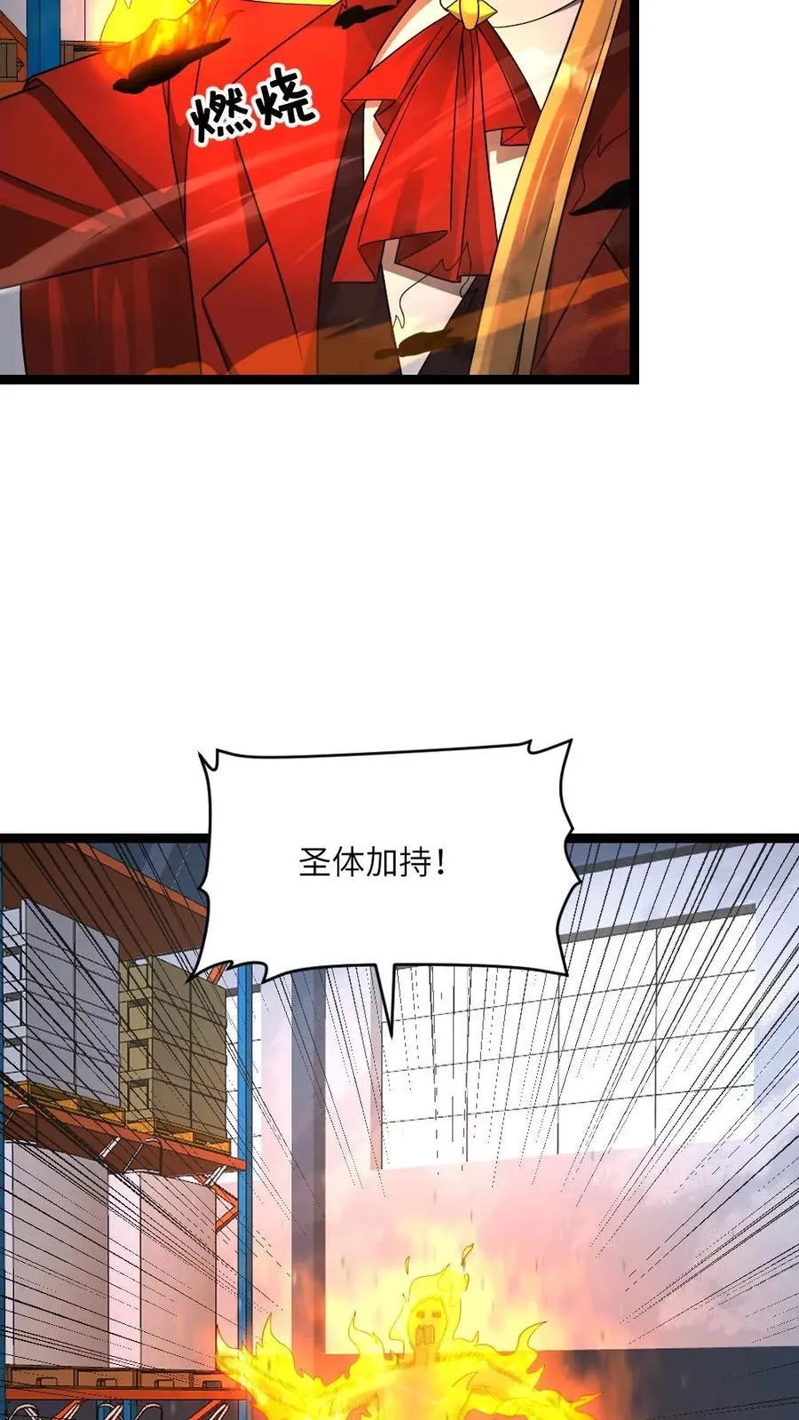 第576话 自曝 第16页