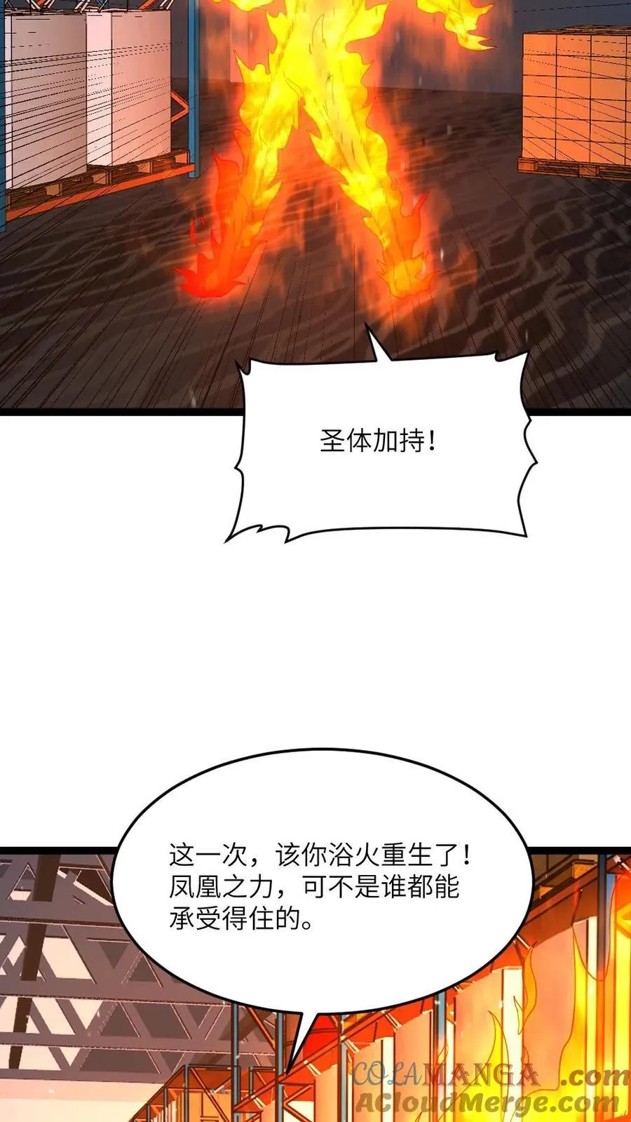 第576话 自曝 第17页