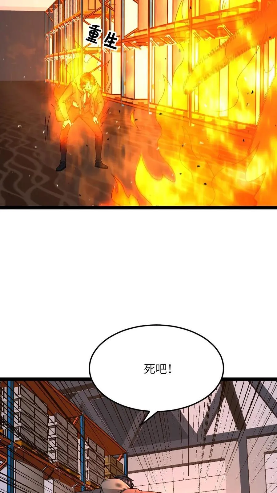 第576话 自曝 第18页