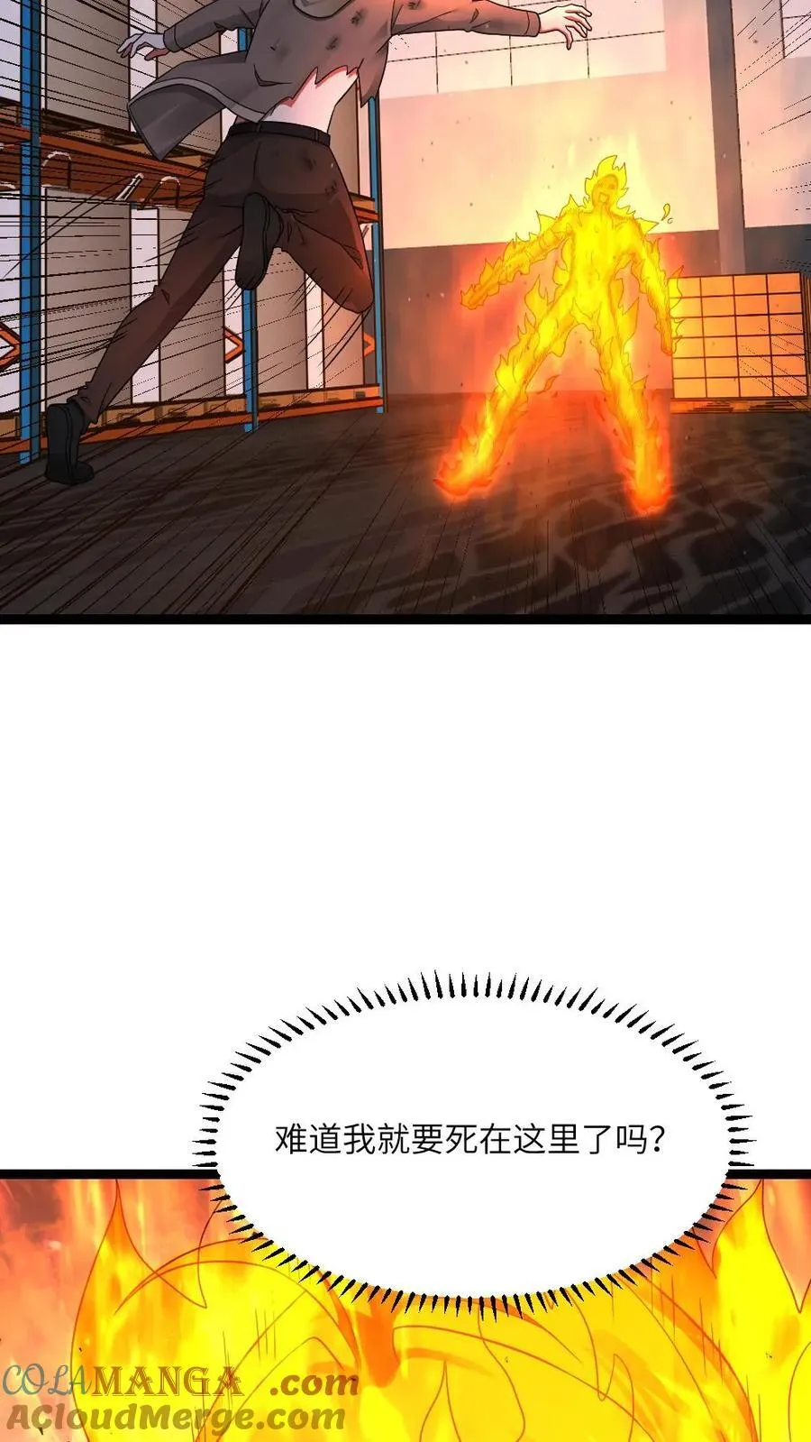 第576话 自曝 第19页