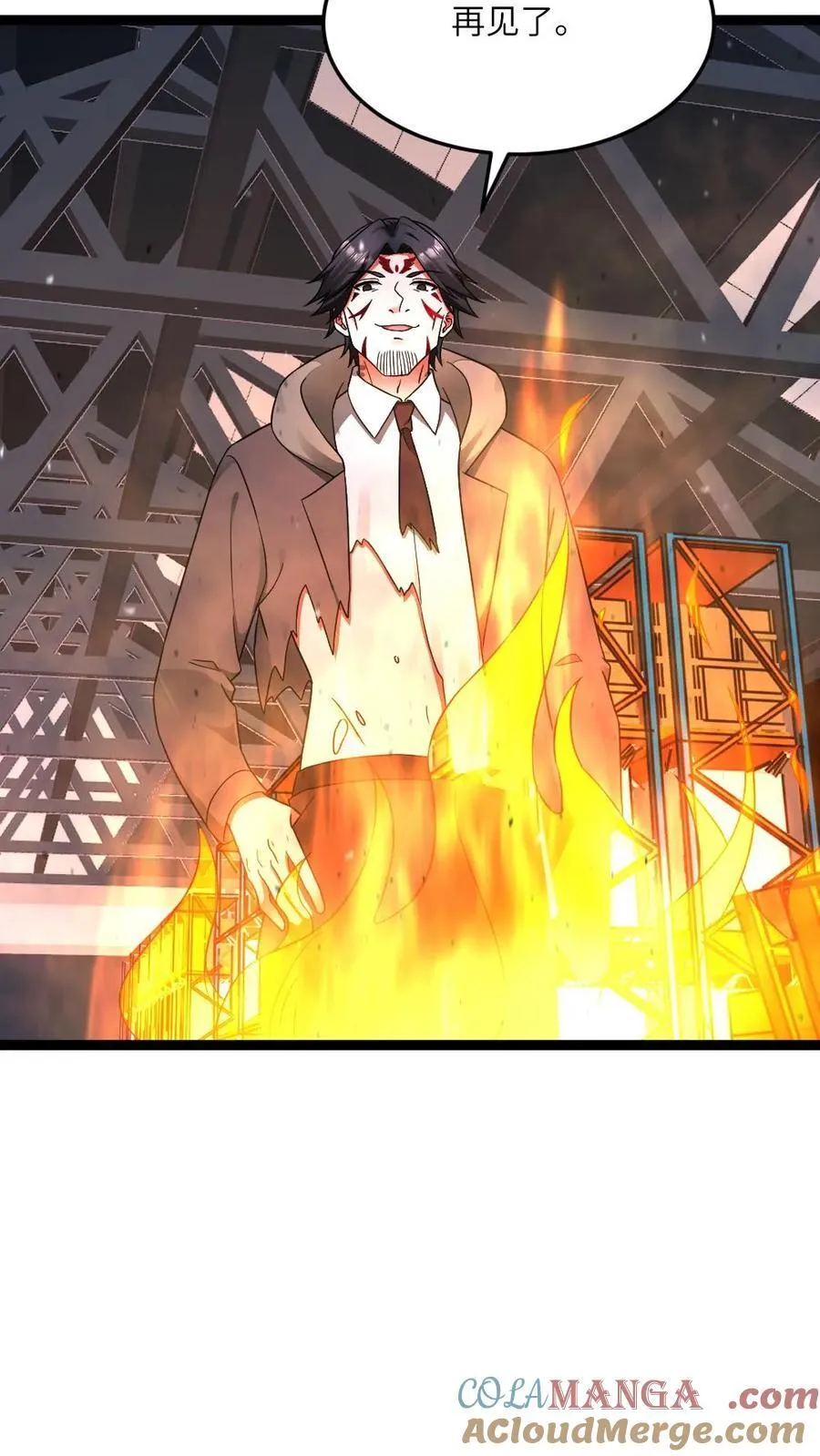 第576话 自曝 第23页