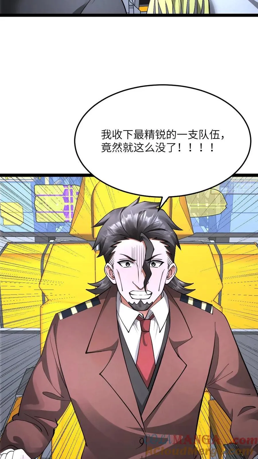 第577话 爱之死神发射！ 第3页