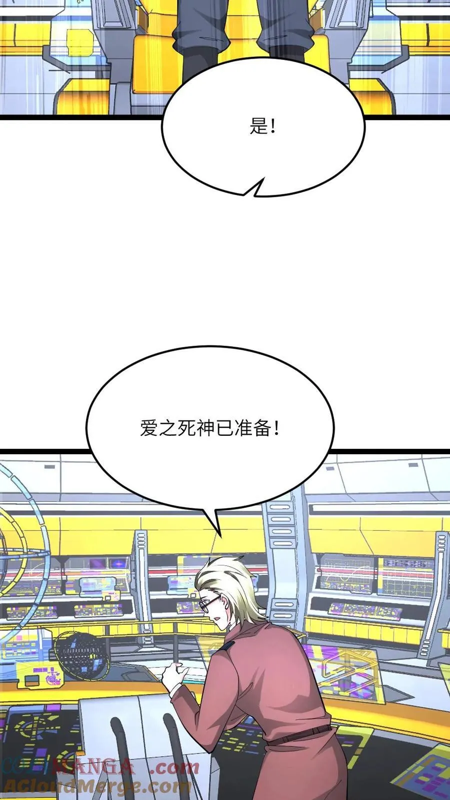第577话 爱之死神发射！ 第7页