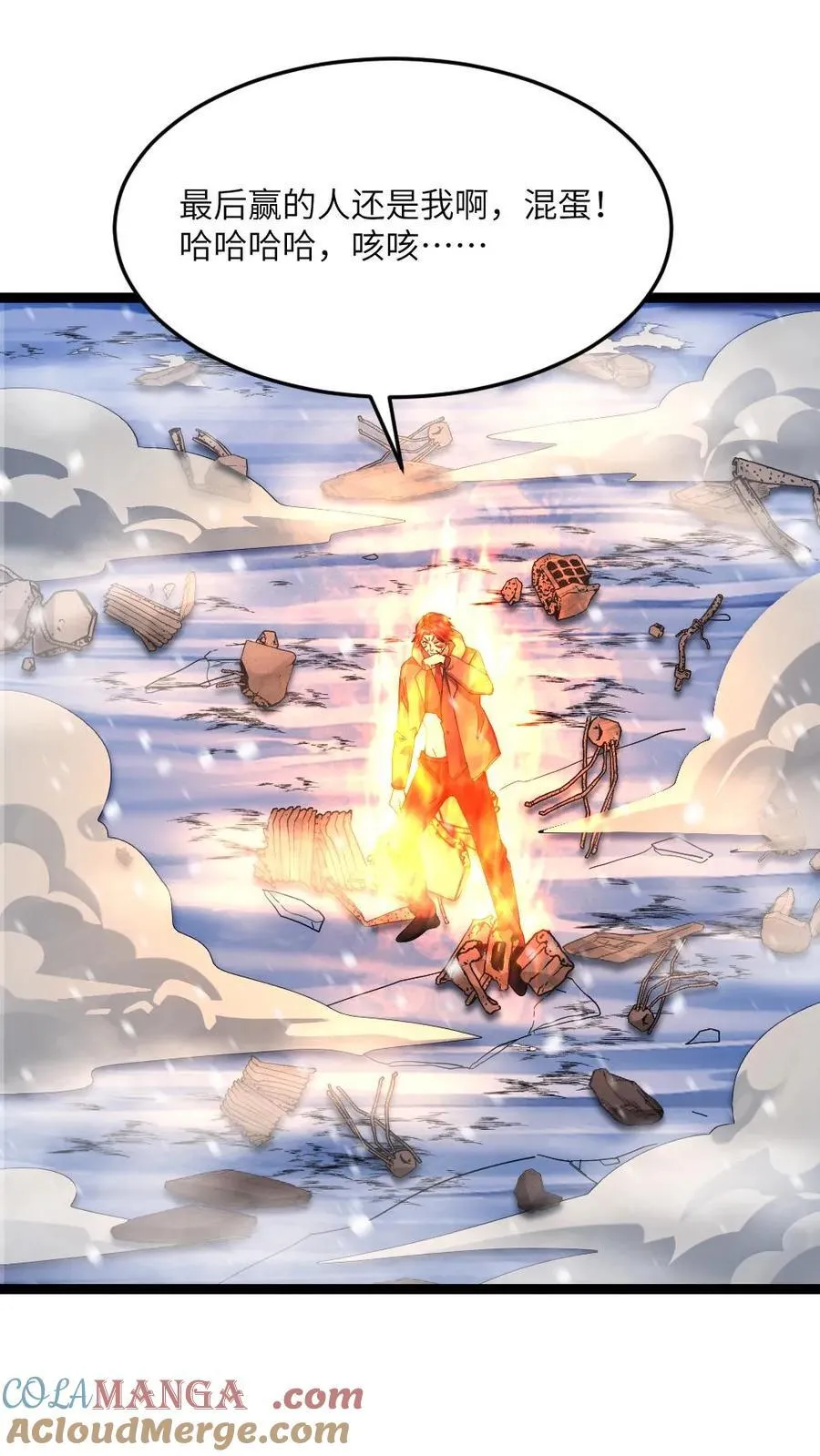 第577话 爱之死神发射！ 第9页