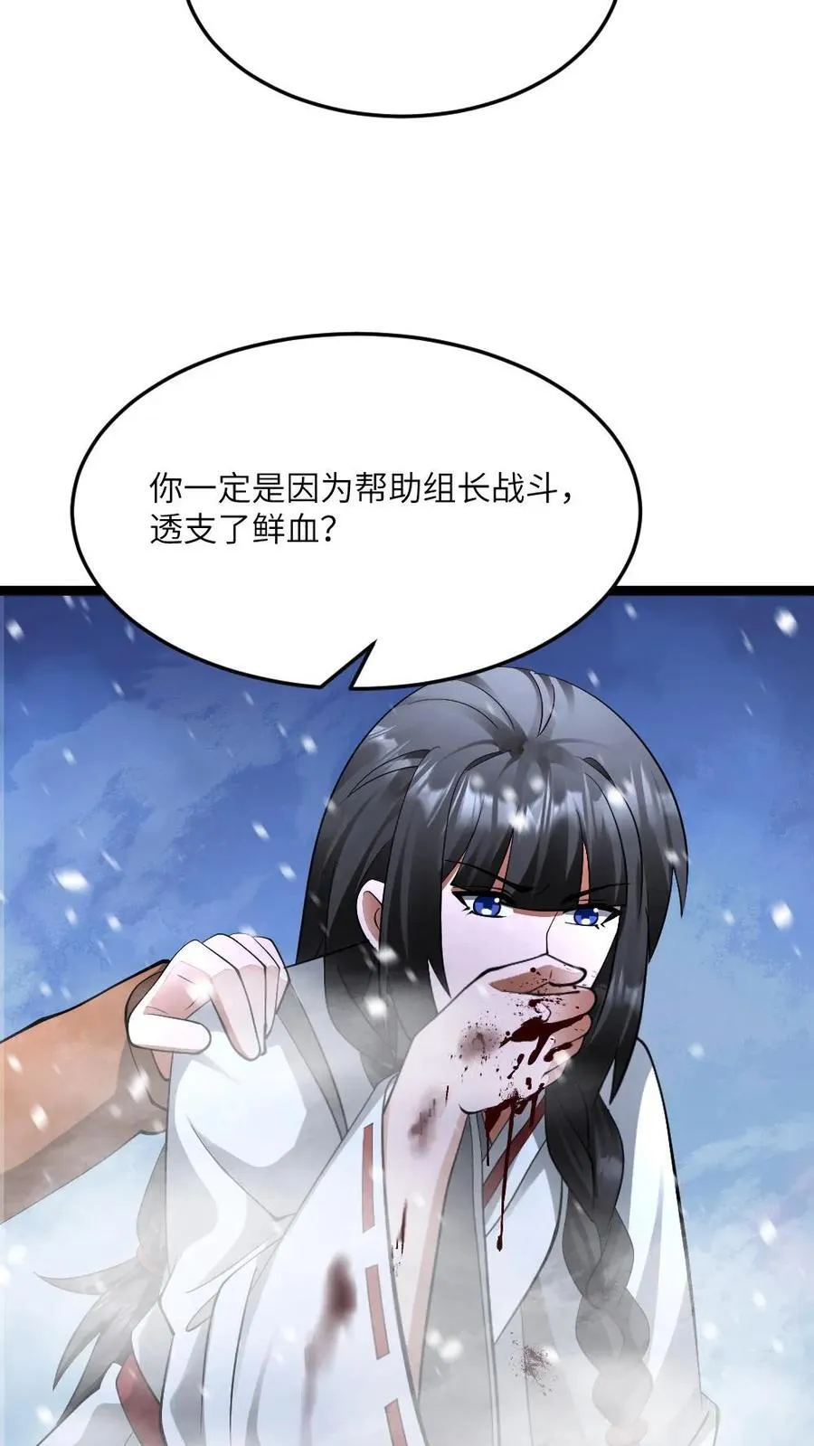 第577话 爱之死神发射！ 第12页