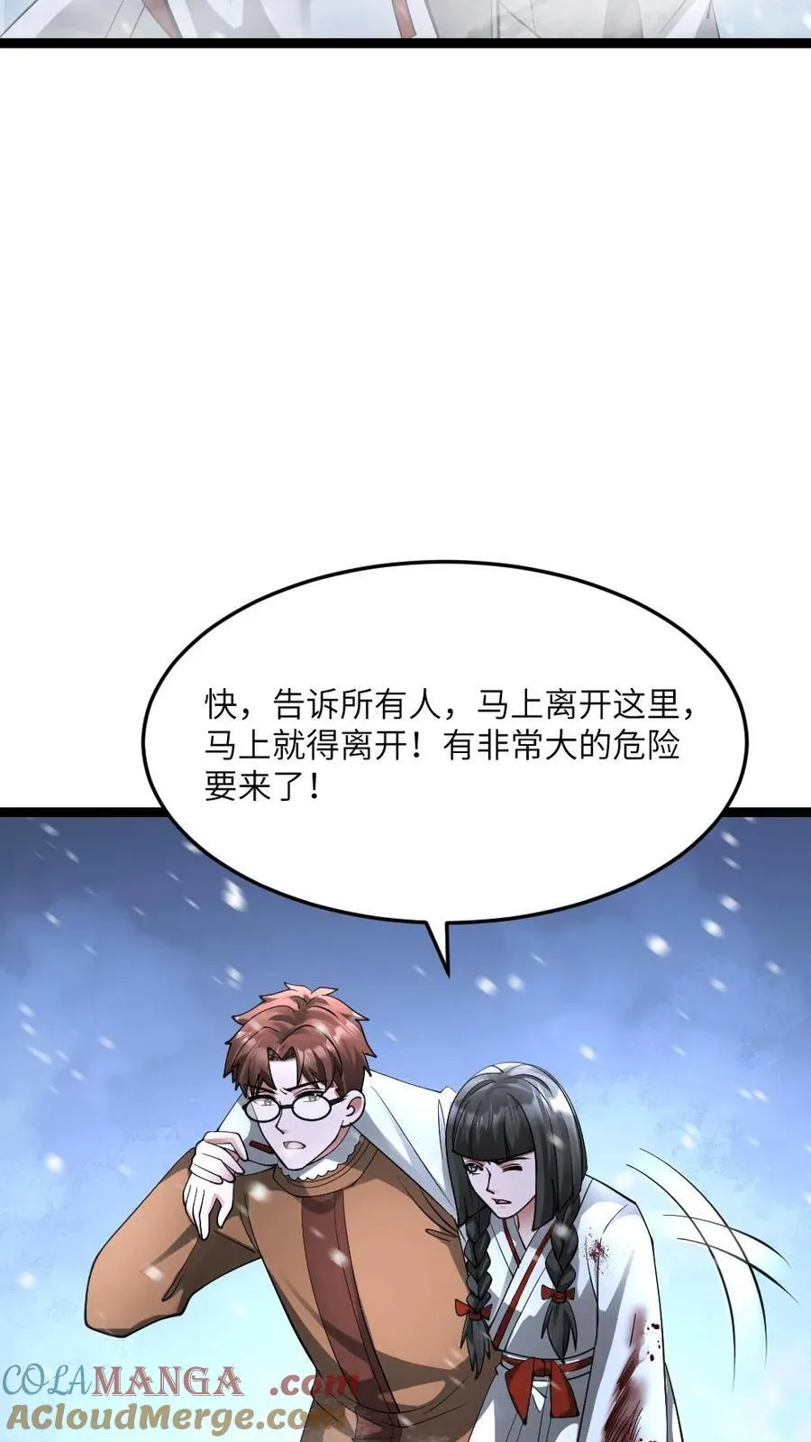 第577话 爱之死神发射！ 第13页