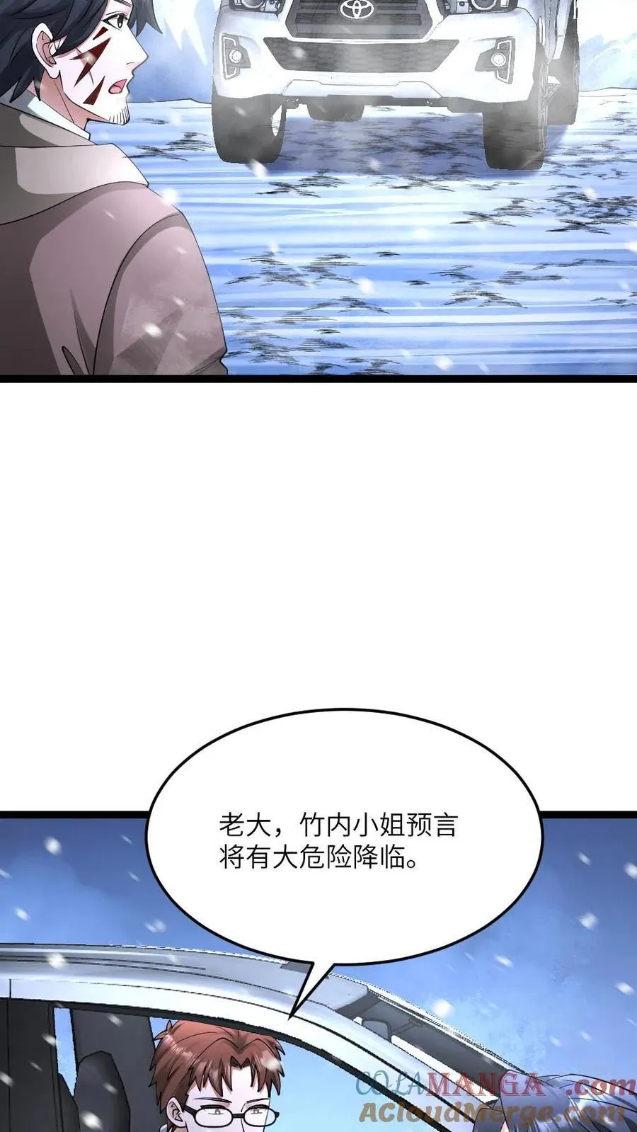 第577话 爱之死神发射！ 第15页