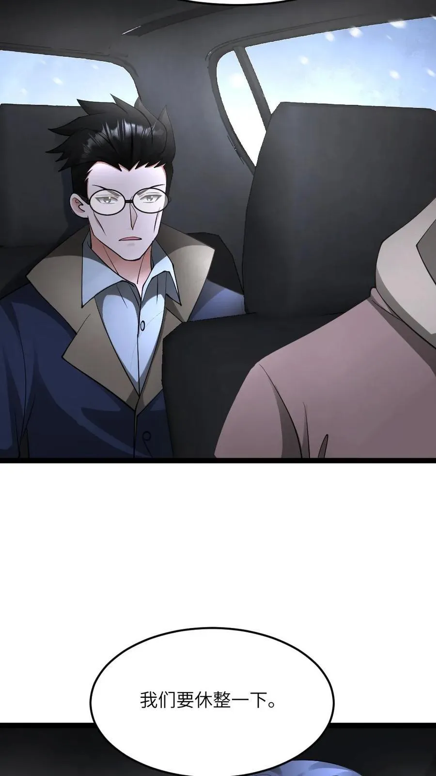 第577话 爱之死神发射！ 第20页