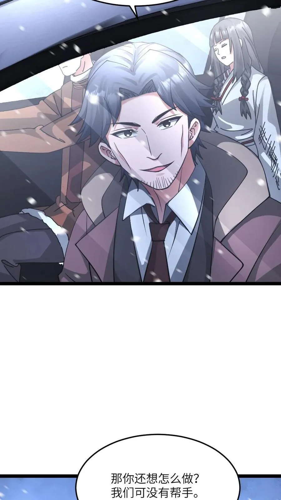 第577话 爱之死神发射！ 第22页