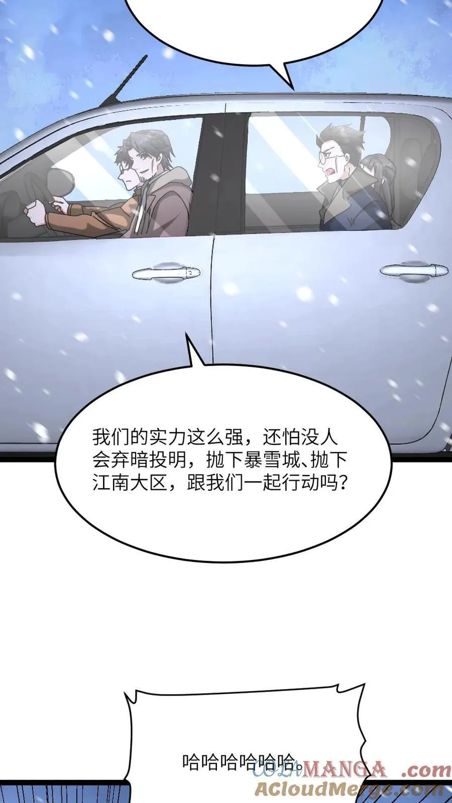 第577话 爱之死神发射！ 第23页