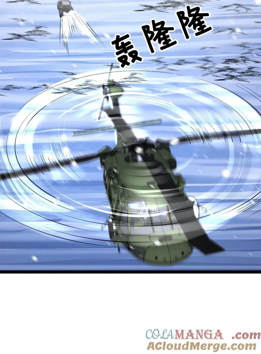 第577话 爱之死神发射！ 第25页