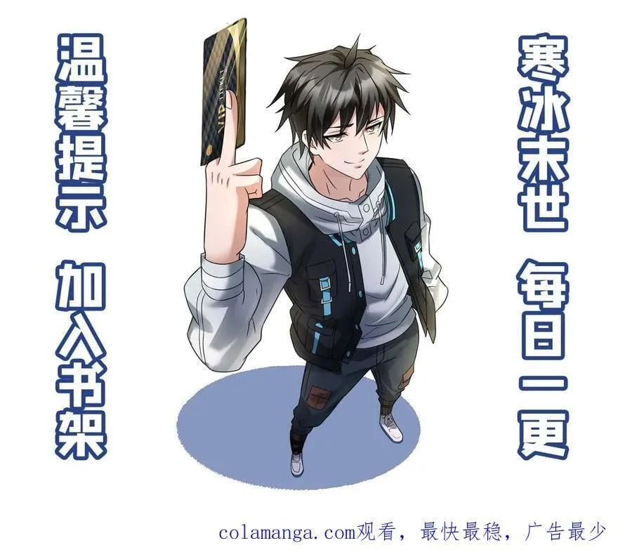 第577话 爱之死神发射！ 第26页