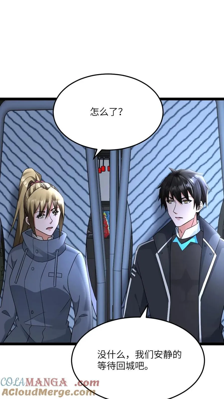 第578话 有内鬼 第5页