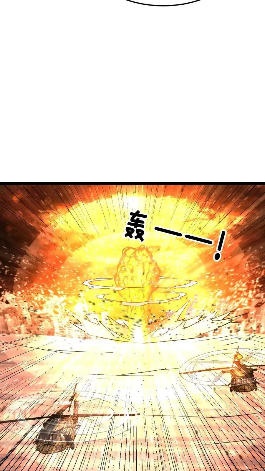 第578话 有内鬼 第6页