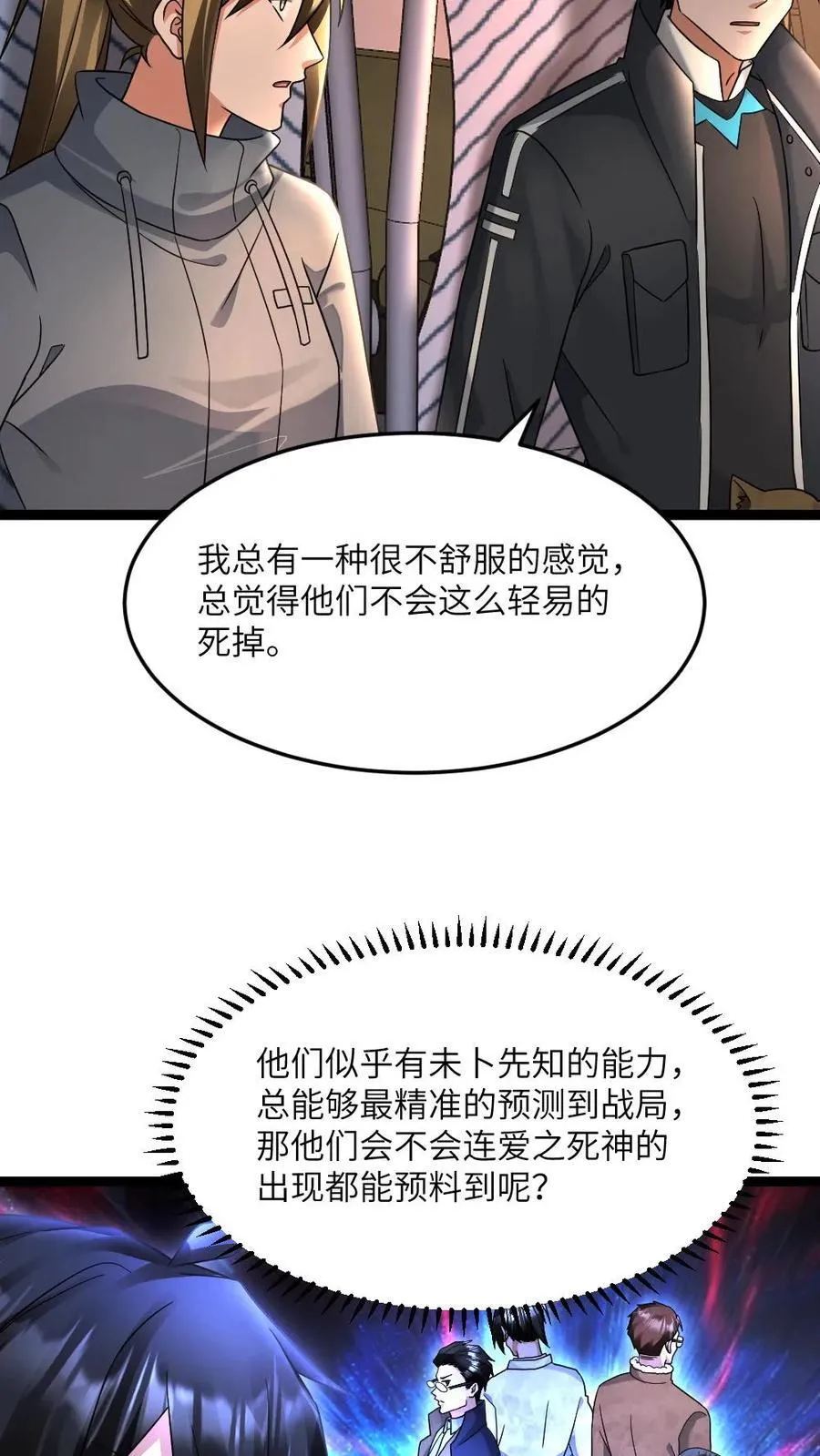 第578话 有内鬼 第10页