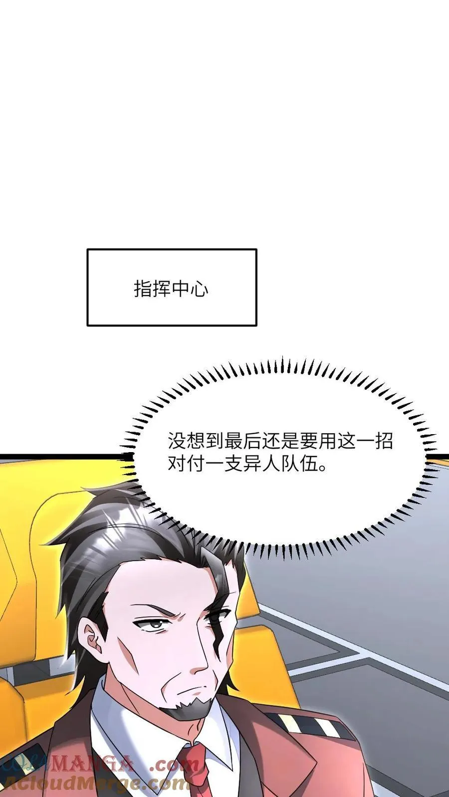 第578话 有内鬼 第13页