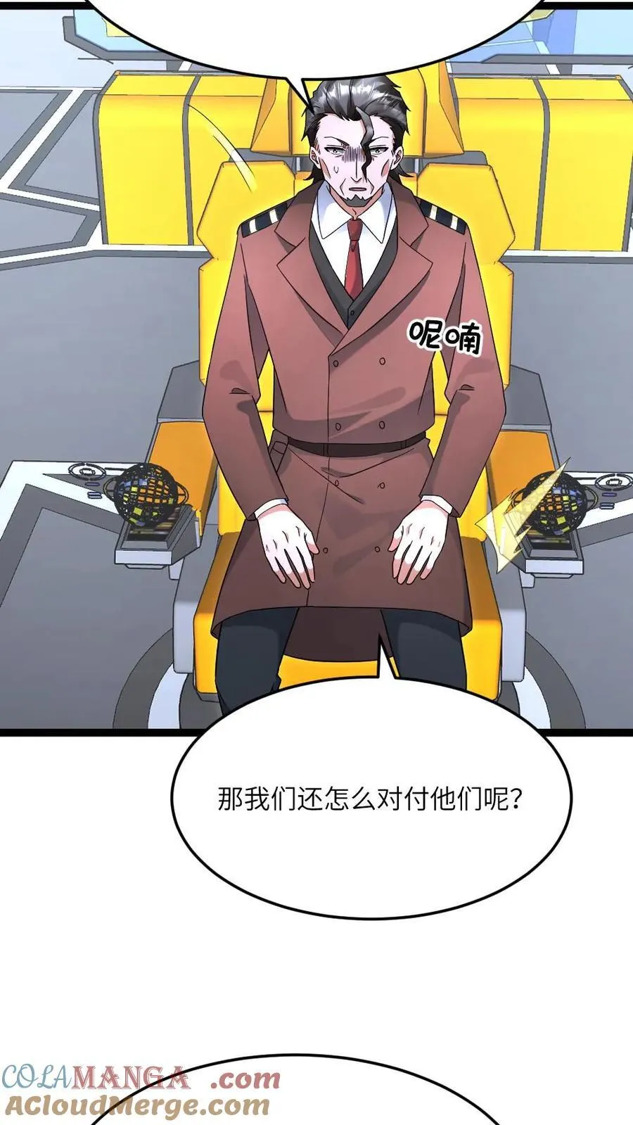 第578话 有内鬼 第17页