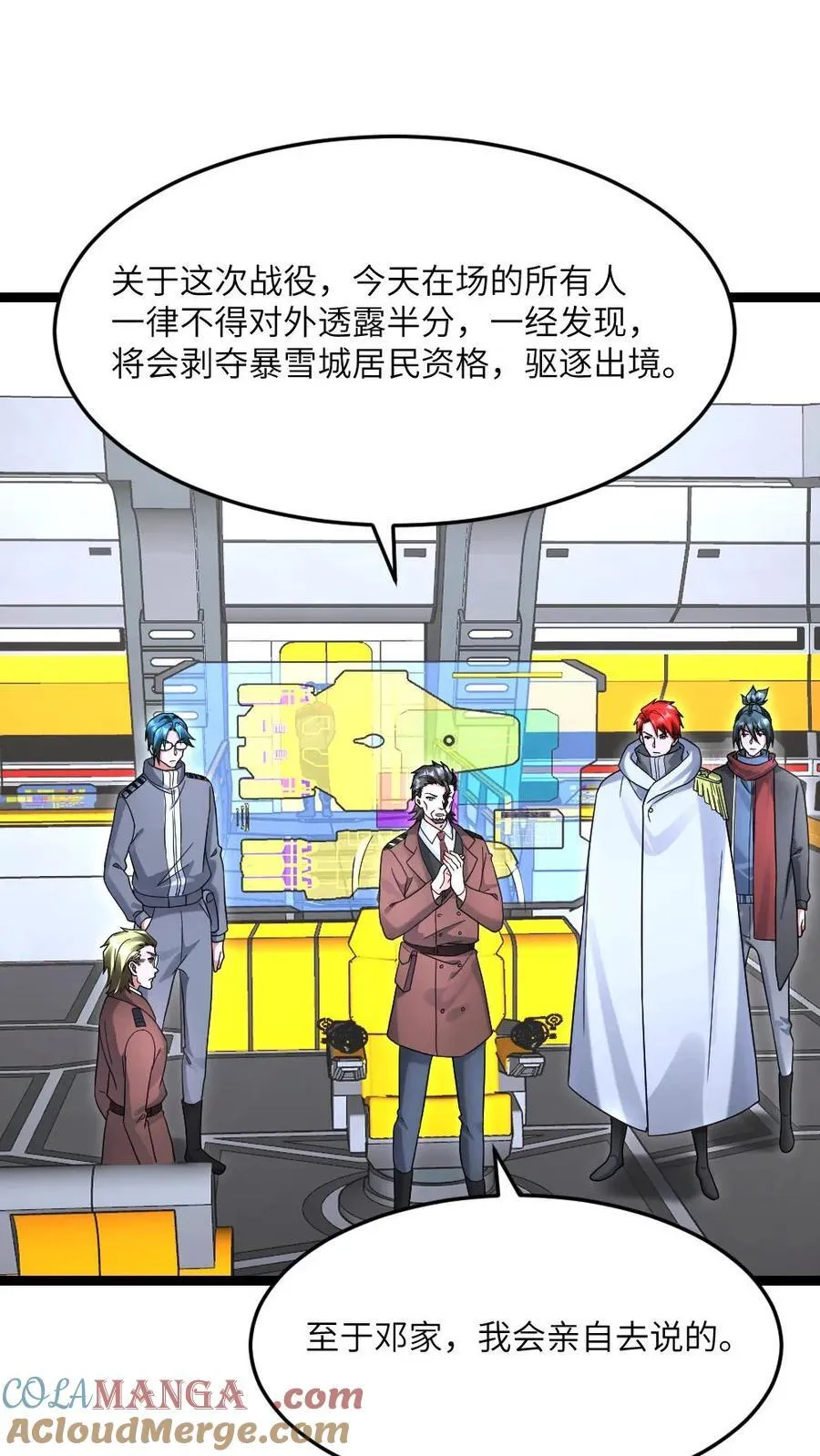 第578话 有内鬼 第19页