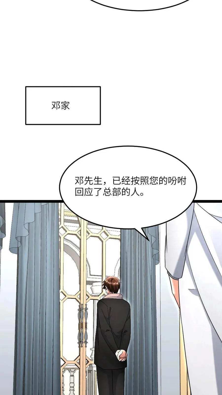 第578话 有内鬼 第20页