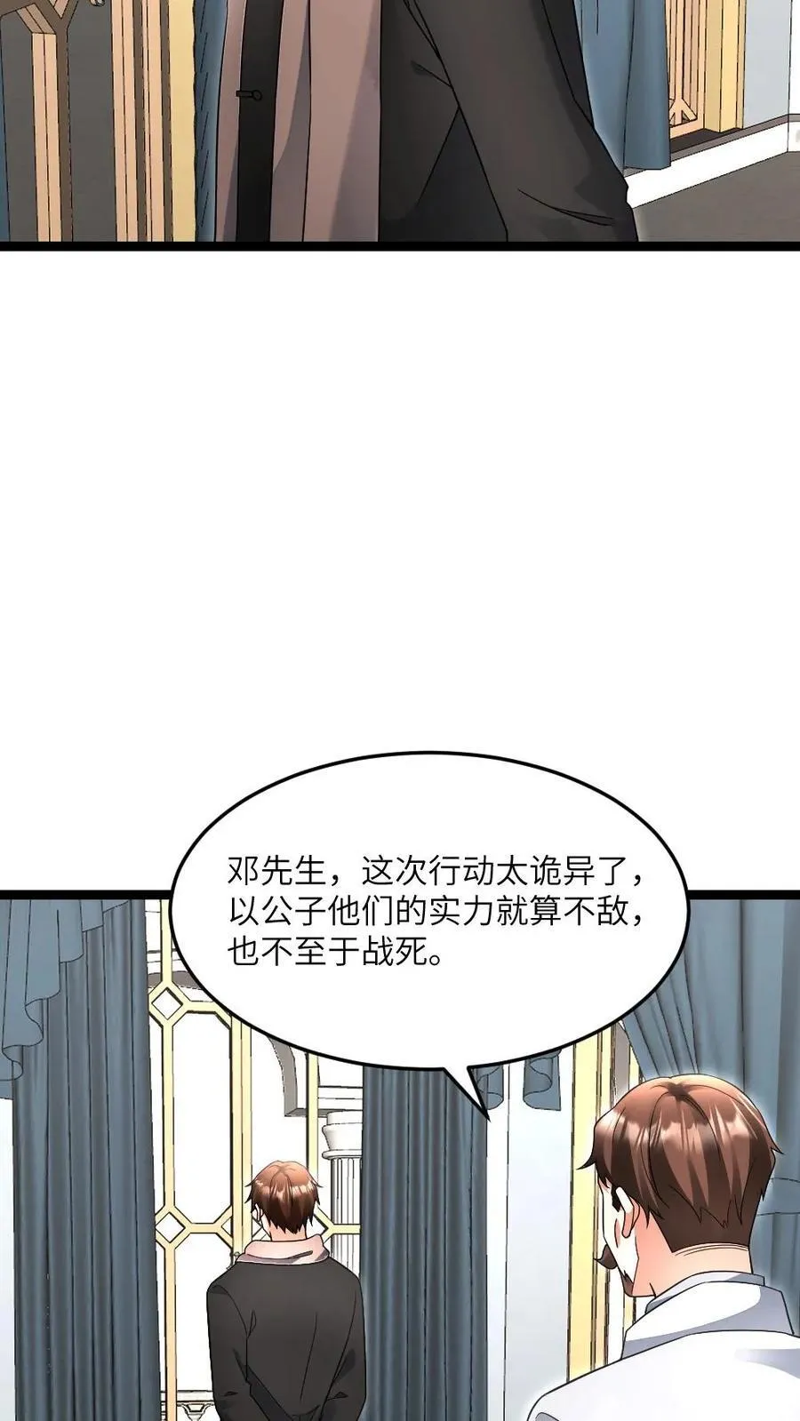 第578话 有内鬼 第22页
