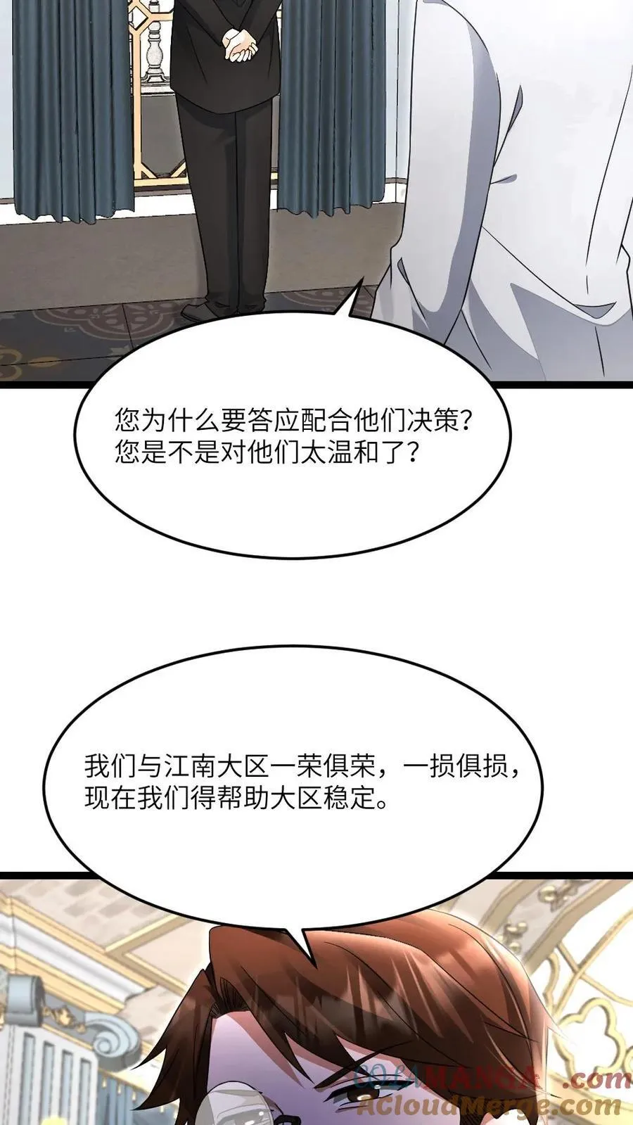 第578话 有内鬼 第23页